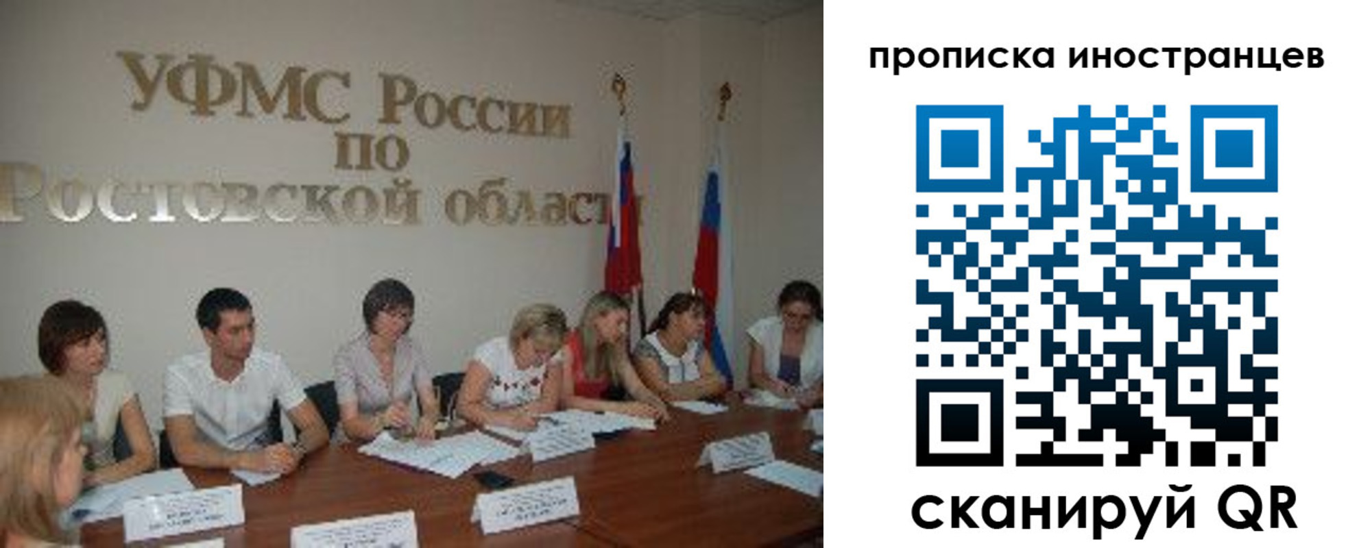 временная регистрация недорого в Палласовке