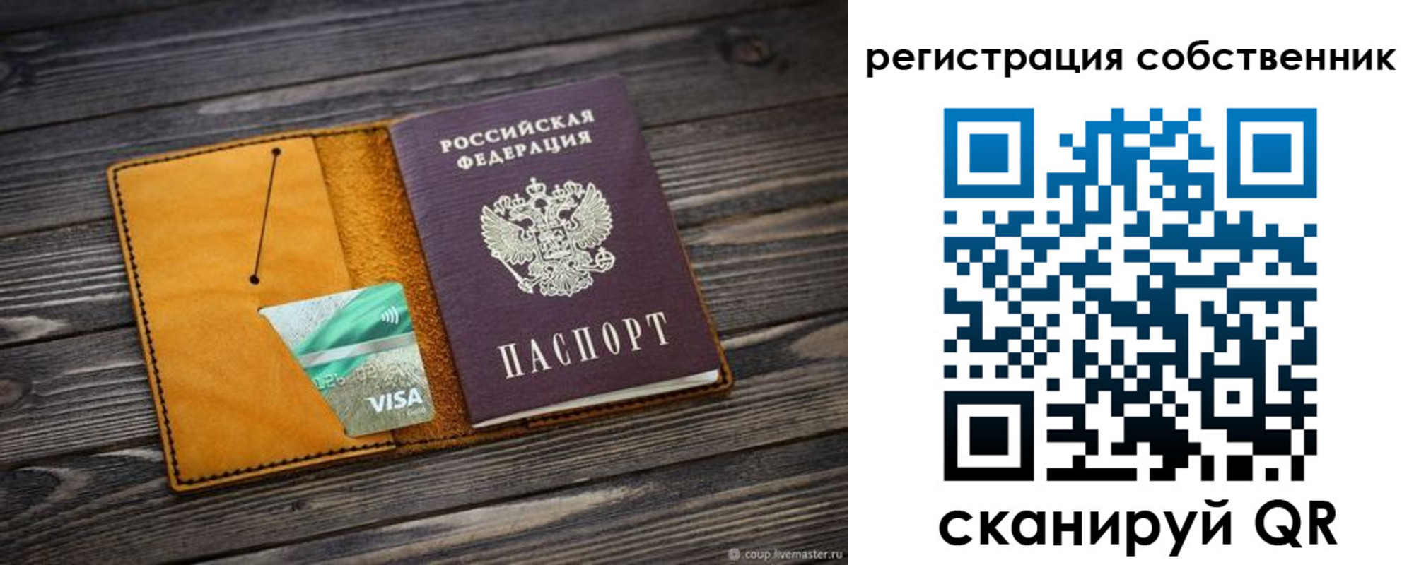 временная регистрация 2025 в Палласовке