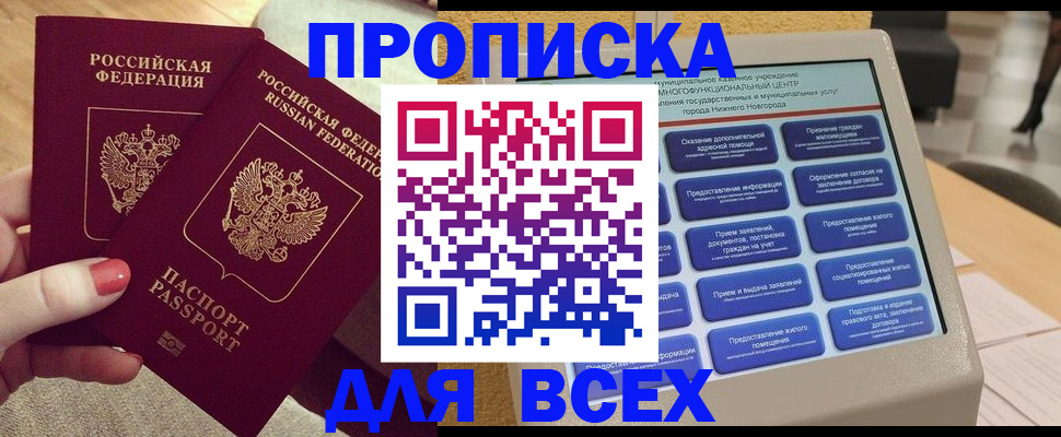 прописка иностранных граждан в Палласовке