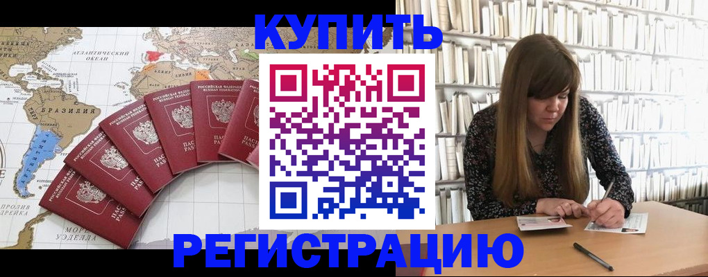 прописка для военкомата в Палласовке