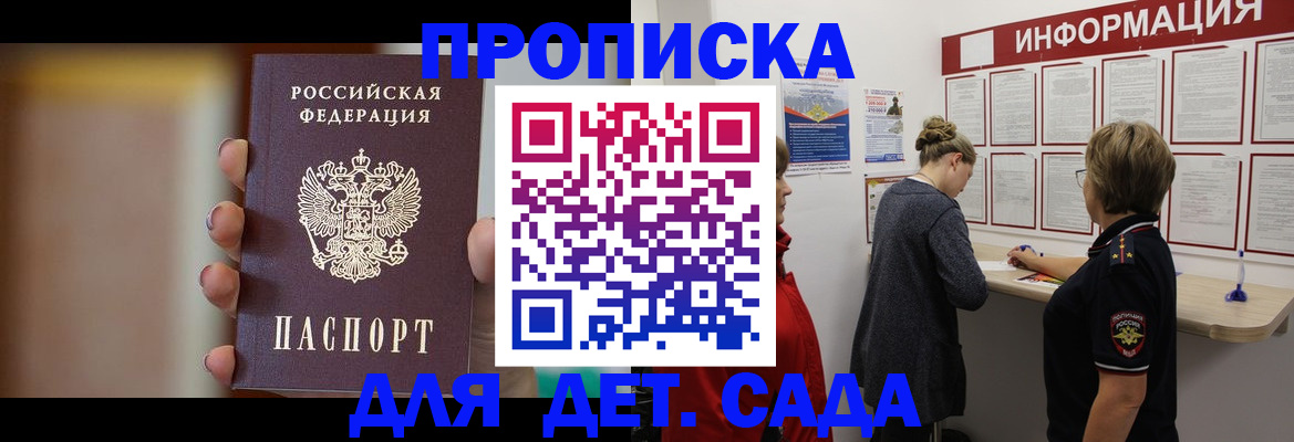 найти адрес прописки в Палласовке