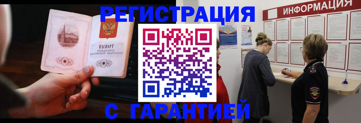 прописка поиск в Палласовке