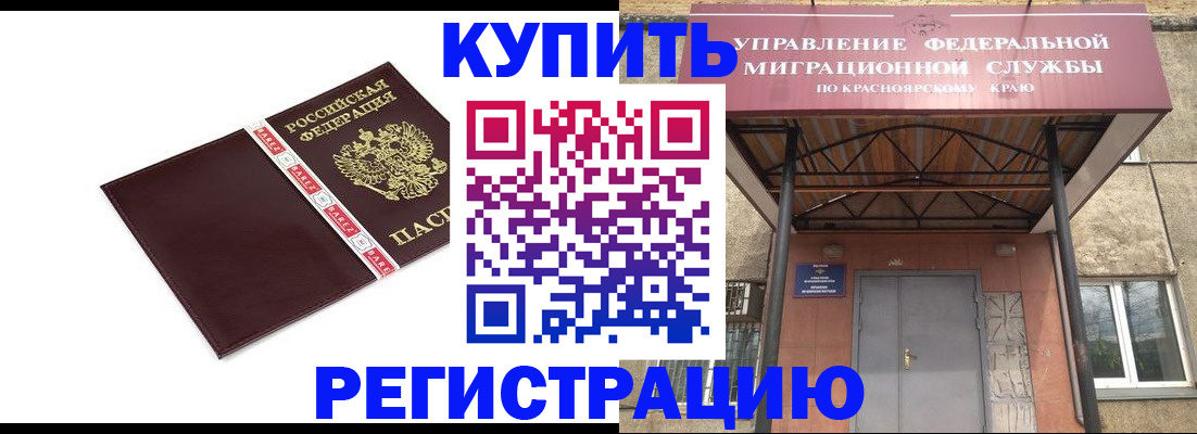 временная регистрация собственник в Палласовке