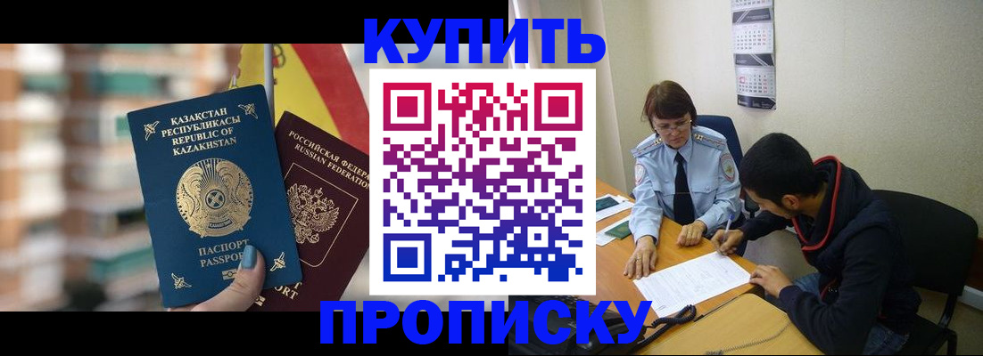 прописка регистрация в Палласовке