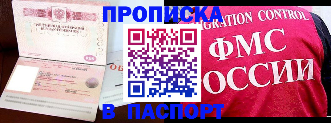 прописка для военкомата в Палласовке